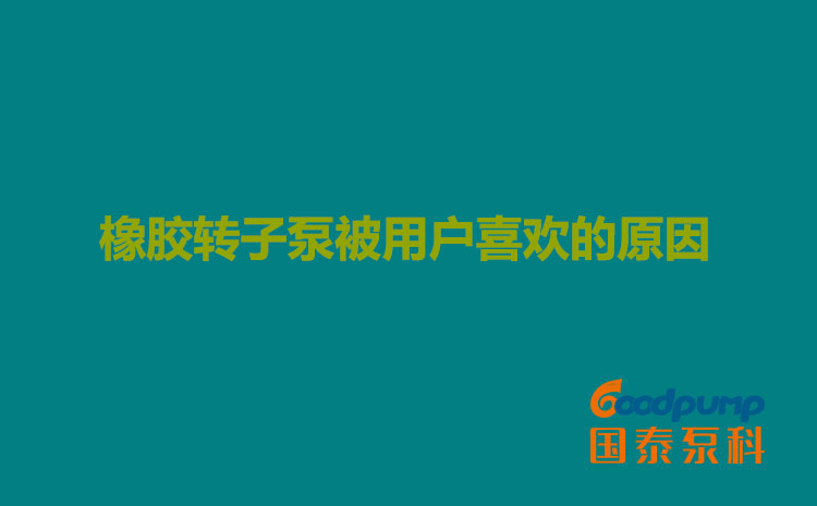 橡膠91视频污污污被用戶喜歡的原因